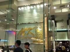 -Mk 泰式自助火锅
