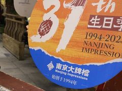 -南京大牌档(崇文门国瑞店)