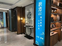 -碧澄保健(东风西路店)
