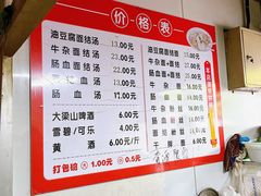 -仓桥面结店