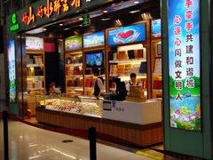 -丽江三义国际机场