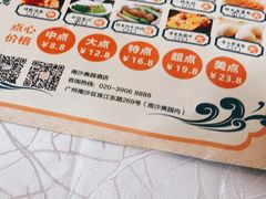 -南沙奥园酒店-中餐厅