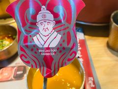 -闻老头·菊花炭烤肉(D11店)