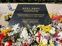 -中国驻前南斯拉夫大使馆遗址