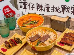 -谭仔米线(壹方城店)