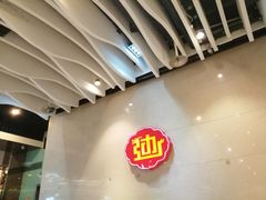 -老边饺子馆(金源店)