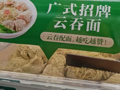 -袁记云饺(西安路店)