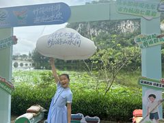 -星湖旅游景区七星岩