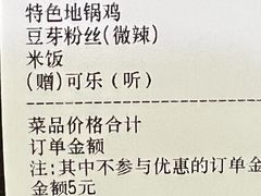 -彭城味道.地道徐州味(怡海花园店)