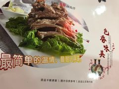 -范记靖远羊羔肉(博物馆店)