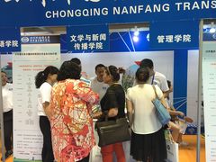 景点-重庆国际会议展览中心
