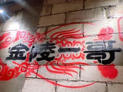 -金陵一哥龙虾(水木秦淮店)