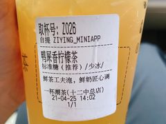 -一杯潮茶·专注潮汕茶饮(十二中创始店)