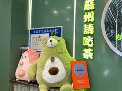 -迷客夏Milksha(圆融天幕店)