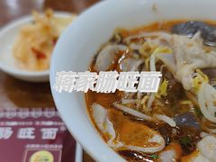 -蒋家肠旺面馆老店(合群路店)