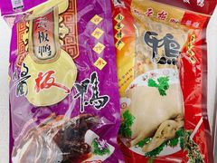 -章云板鸭(总店)