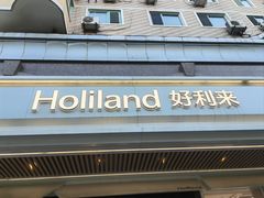 -好利来(广安门店)