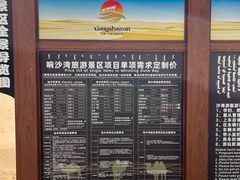 -达拉特旗响沙湾旅游区