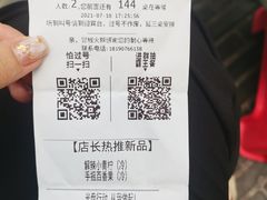 -冒椒火辣(奎星楼街店)