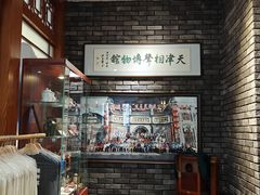 -谦祥益相声茶馆-陆家嘴店