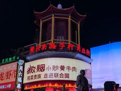 -黄兴南路步行商业街