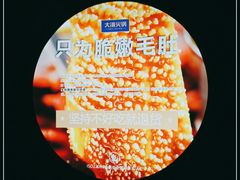 -大渝火锅(苏州西城永捷店)