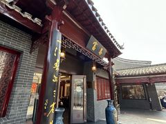 -富春茶社(国庆路店)