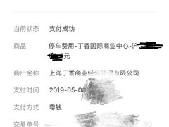 -丁香国际商业中心-停车场