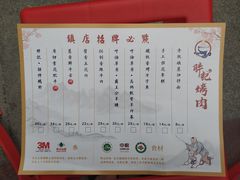 菜单-胖记烤肉(江汉路店)