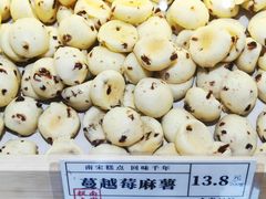 绿豆冰糕蔓越莓味-南宋胡记(杭州体育场路店)