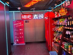 -唱吧麦颂KTV(西单华威潮铺街店)