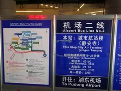 -上海机场-城市航站楼