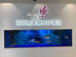 -丽美妍医疗美容·皮秒·立体分层抗衰