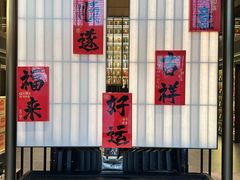 -浩运海鲜·16年专注青岛菜(石老人店)