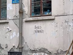 -左撇子私房面