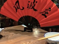 -风波庄(云蝠大厦店)