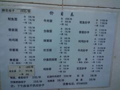 菜单-大石人家鱿鱼面馆(大石西路总店)