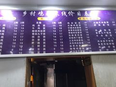 -乡村鸡杂米线(汉渝路店)