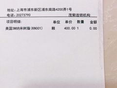 -茂菊口腔连锁(浦东南路店)
