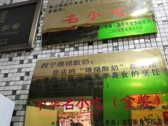 -德禄酸奶(莫家街店)