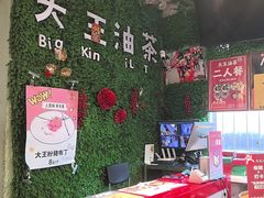 -大王油茶(磁器口店)