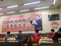 -庆丰包子铺(西单店)