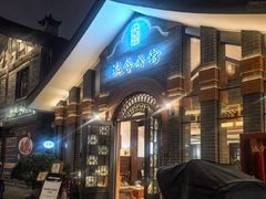 -满堂匠心川宴·私房菜(天府三街店)