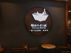 -猫的天空之城概念书店(印象城购物中心店)