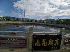 -大理地热国