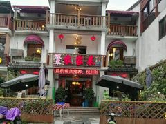 -迎晨餐厅(青芝坞店)