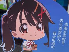 -奈雪的茶(金鹰广场店)