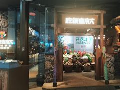 -吃饭皇帝大(长宁龙之梦店)