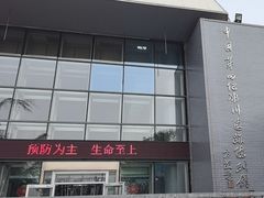 -中国第四纪冰川遗迹陈列馆
