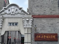 -中共二大会址纪念馆